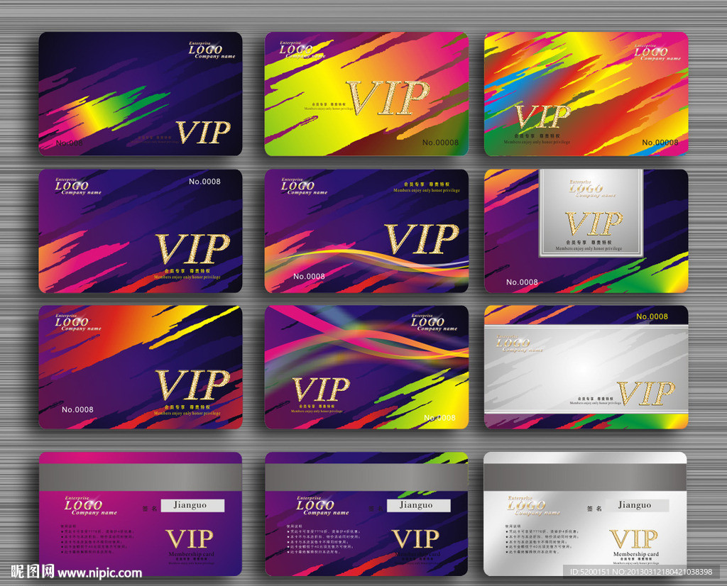 VIP卡 可爱会员卡 VIP