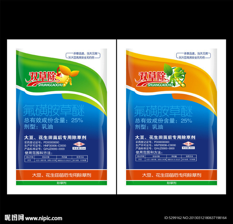 两款农药包装