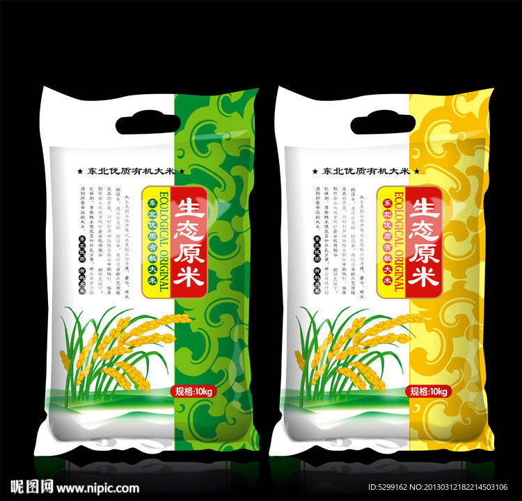 两款大米包装