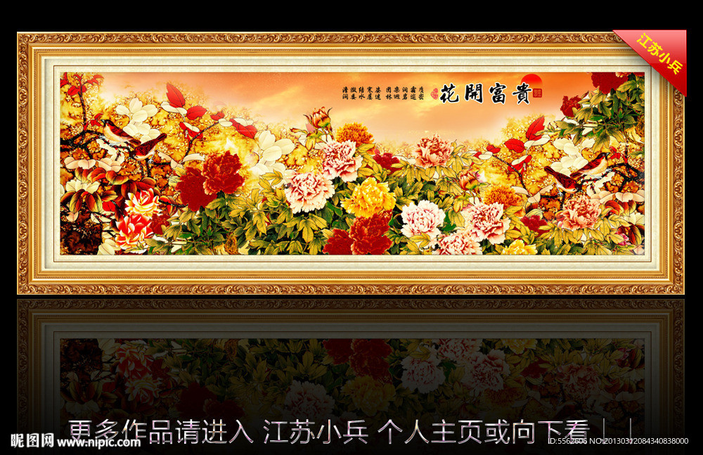 牡丹国画