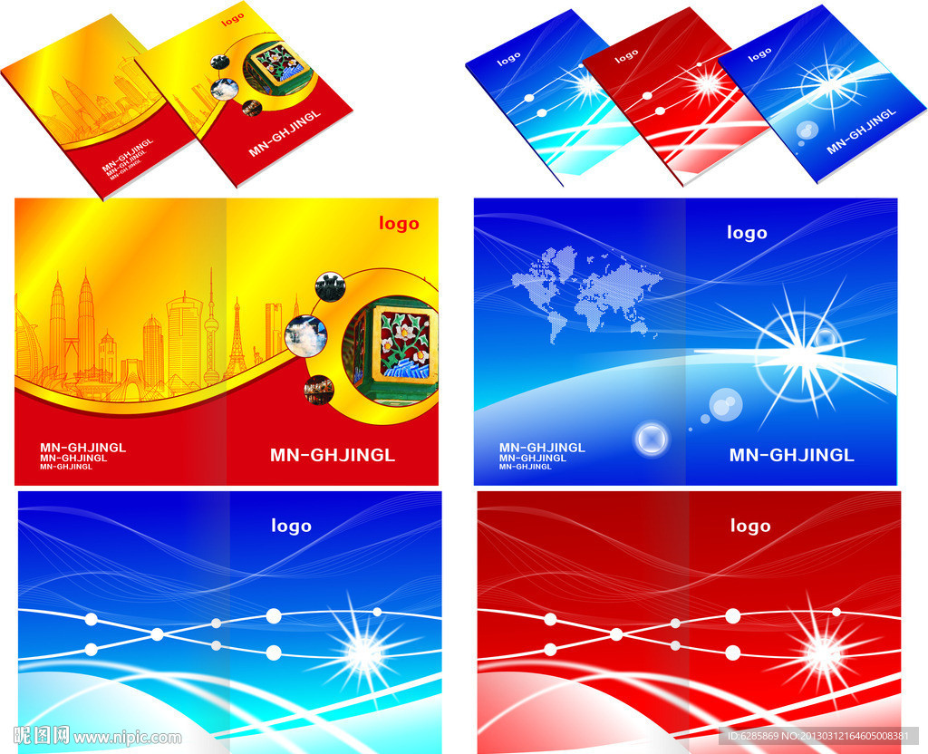 画册封面 科技封面