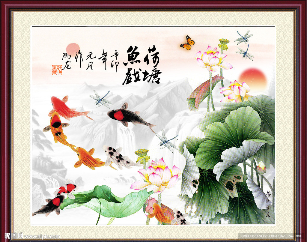 九鱼图 国画风景