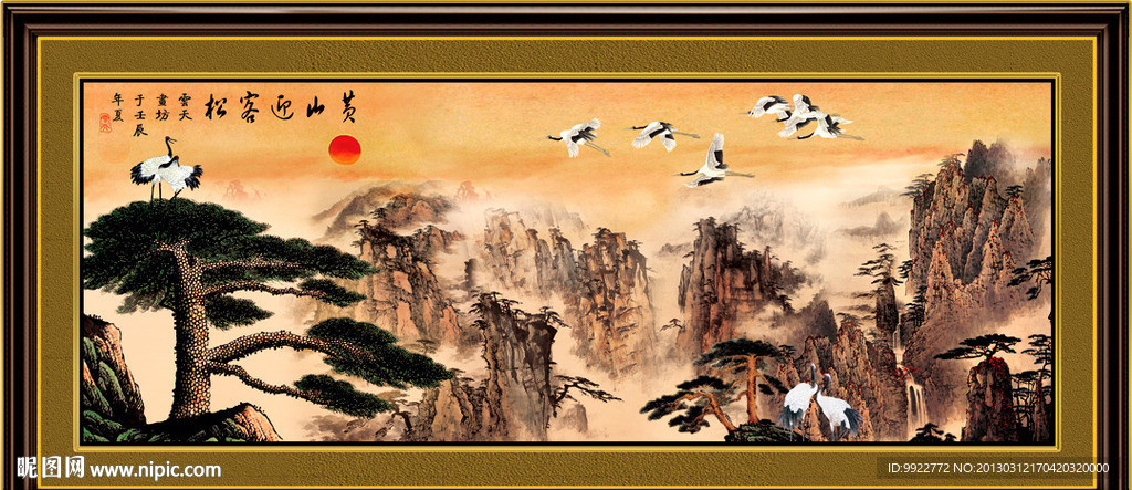 松鹤延年