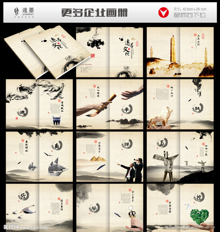企业画册