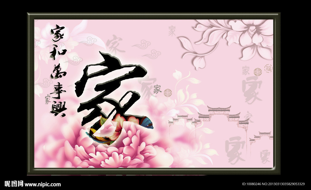 无框画 金色牡丹 粉色花