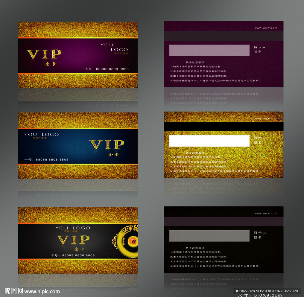 VIP会员卡