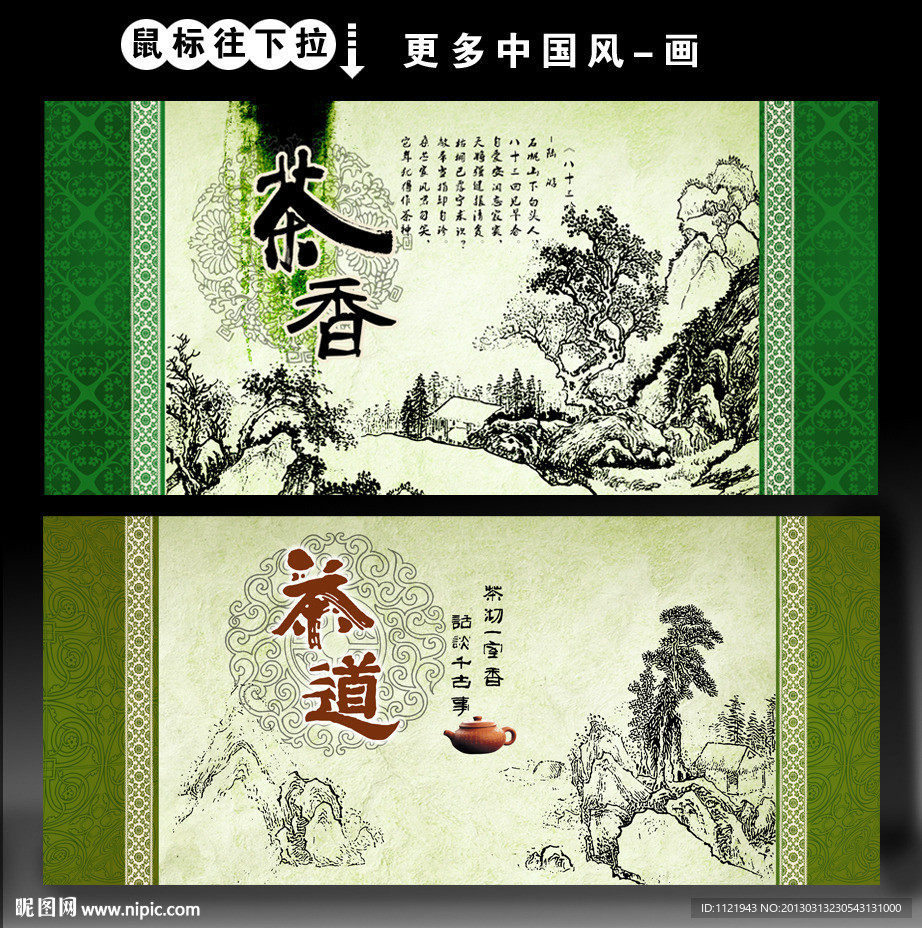 茶文化