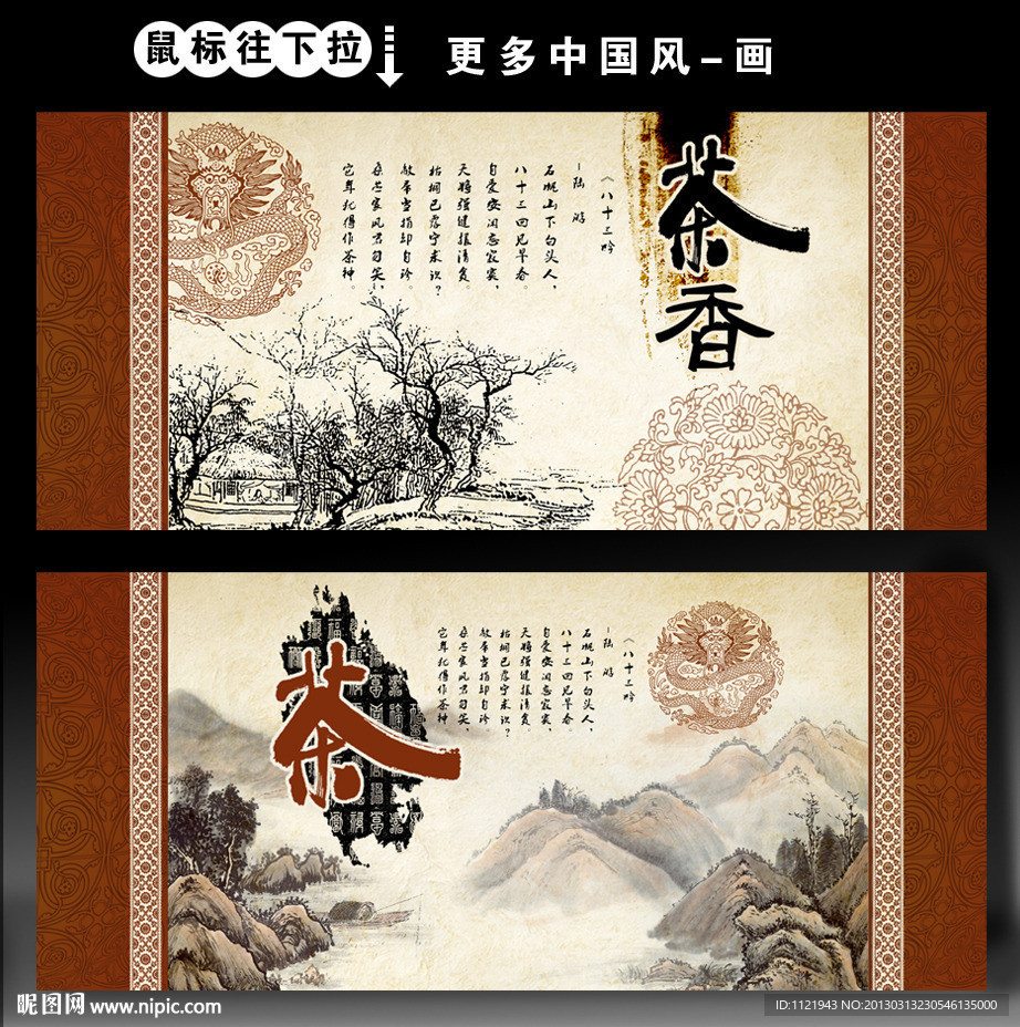 茶文化