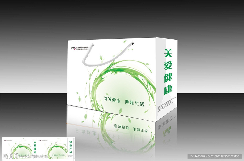 手提袋