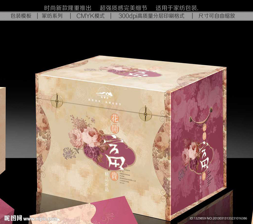 包装设计 家纺包装设计 礼品包