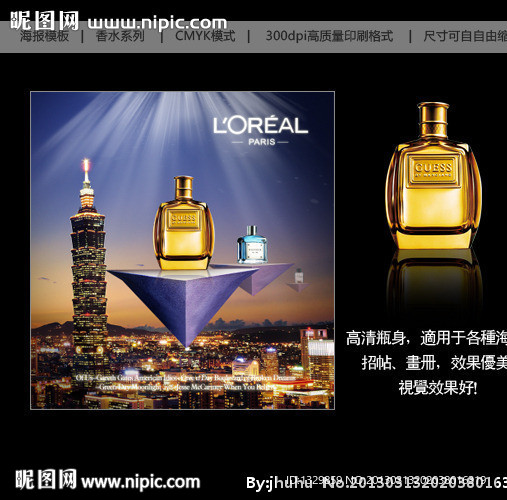 香水广告 香水广告画 香水 香水招贴