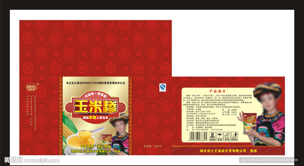 特产包装设计
