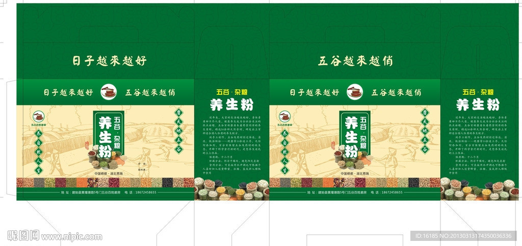 特产包装设计
