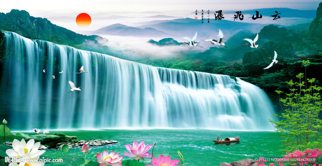 山水风景