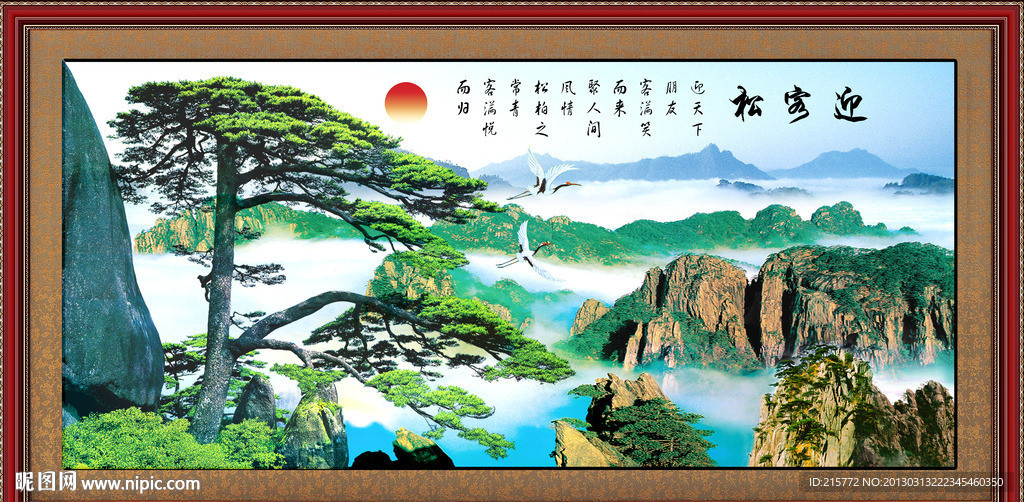 黄山迎客松