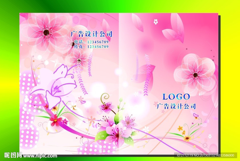 红粉梦幻亮丽 封面设计