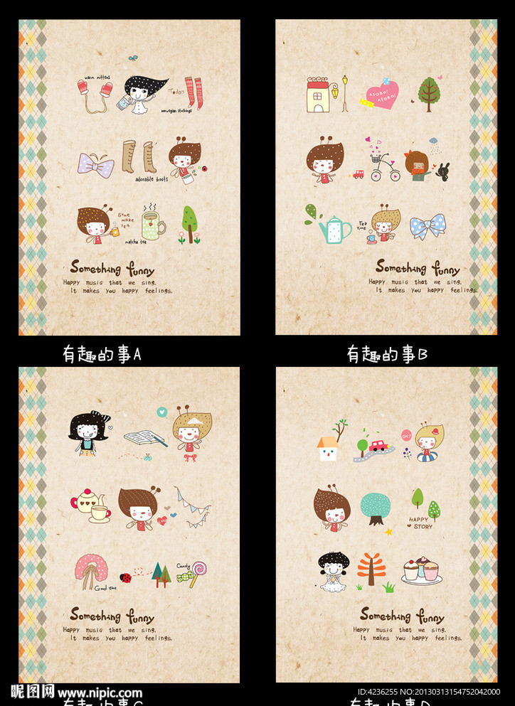 有趣的事 中性本本