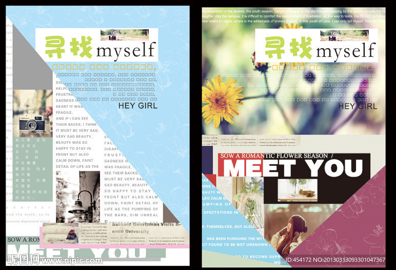 唯美小清新本本封面