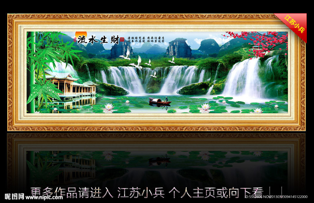 聚宝盆国画