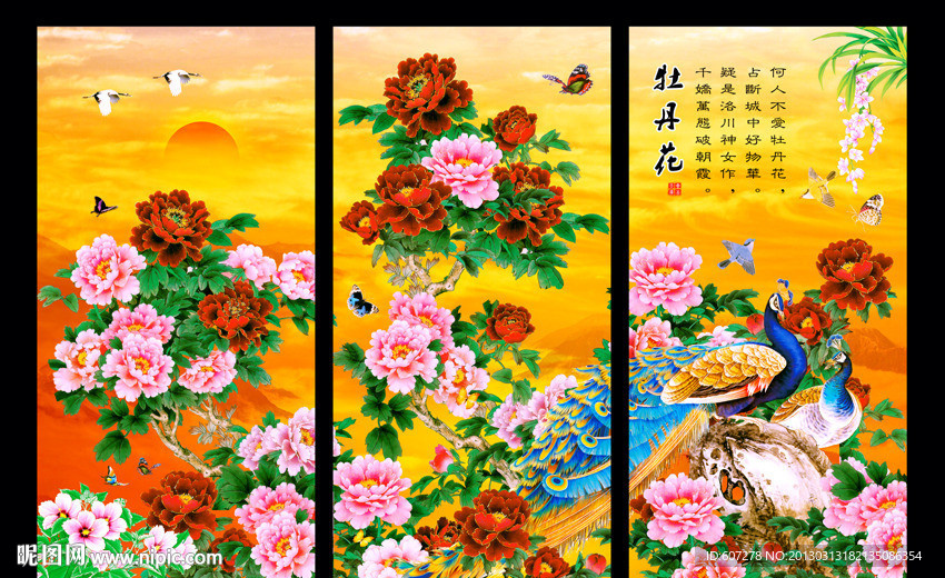 花开富贵