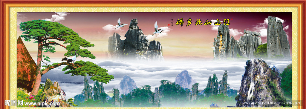 黄山迎客松