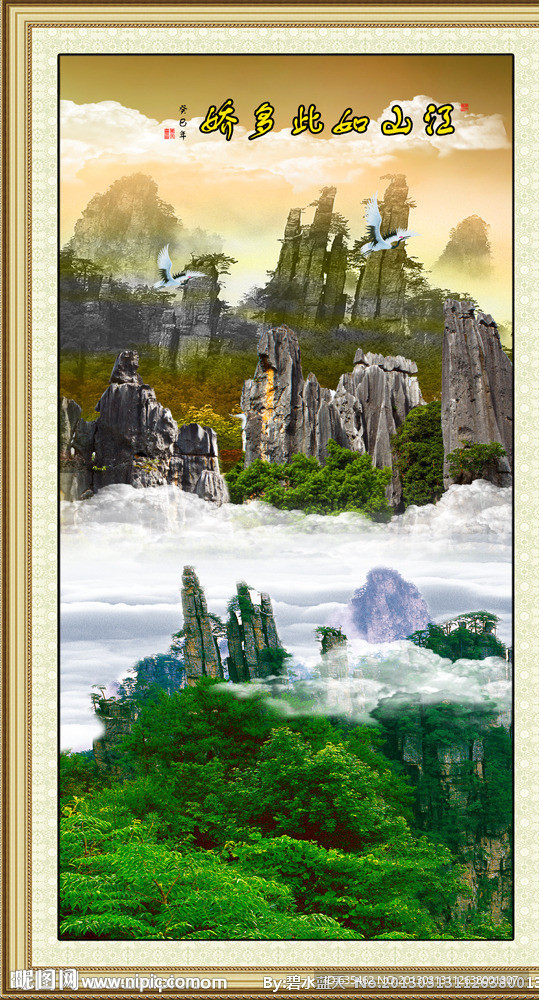 巨幅山水画