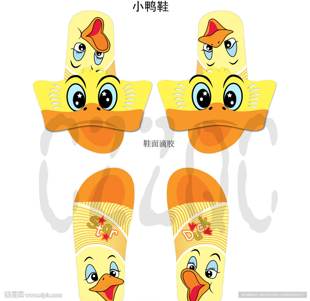 儿童拖鞋设计