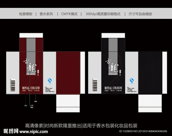 香水包装 包装 香水 古龙香水