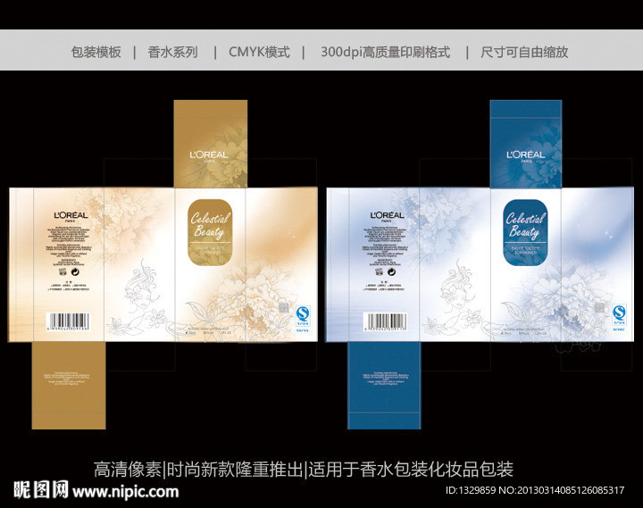 香水包装 香水 古龙香水