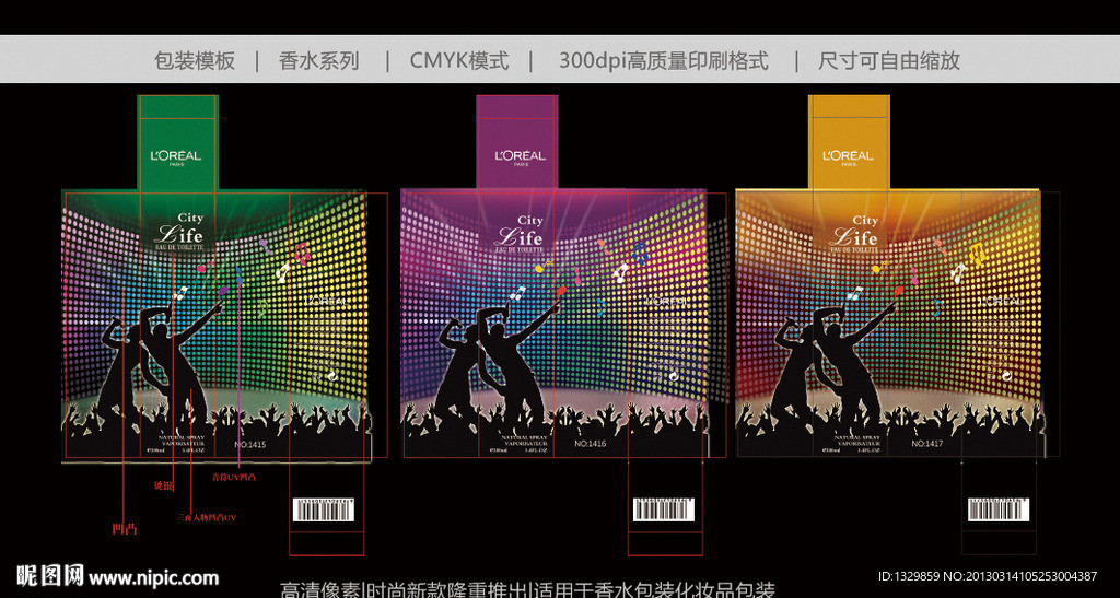 香水包装 包装 香水