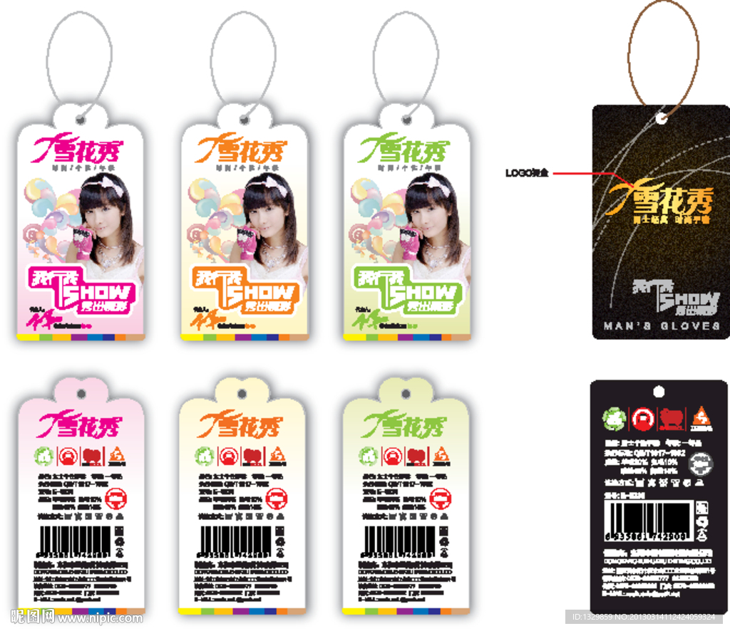 吊牌 手套吊牌 标卡 标签