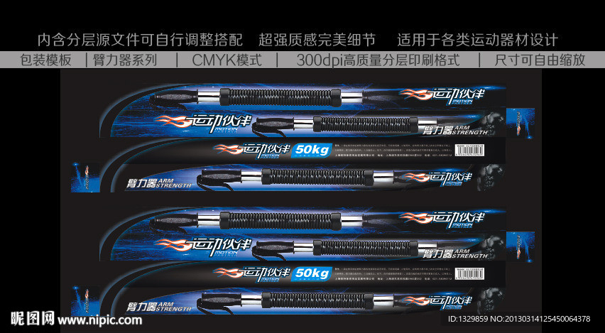 运动器材包装 运动器材包装盒