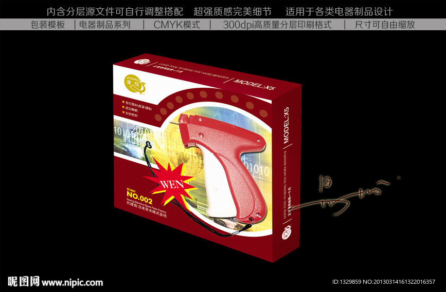 电器制品包装 家用电器包装