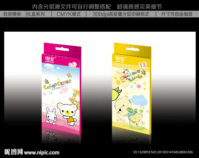 铅笔盒包装 礼品包装 礼品 包