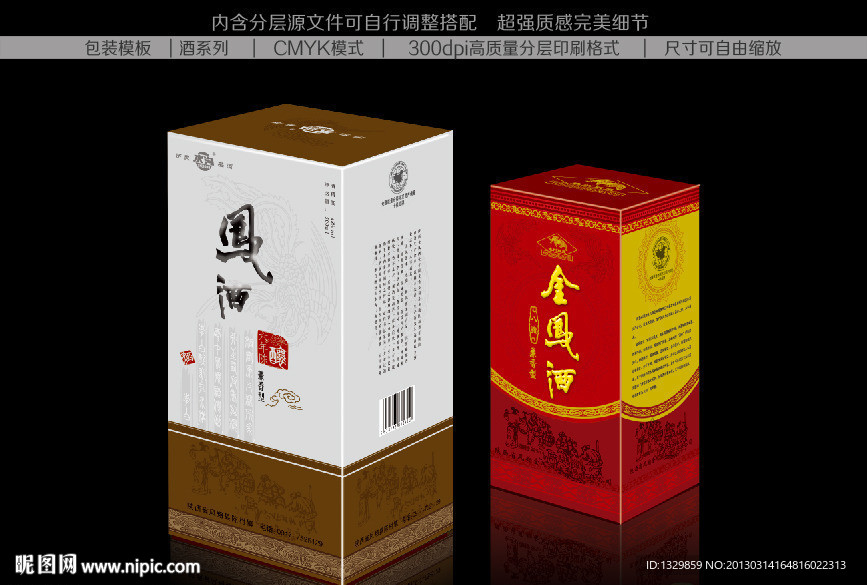 酒包装 蓝莓酒 蓝莓酒包装 红