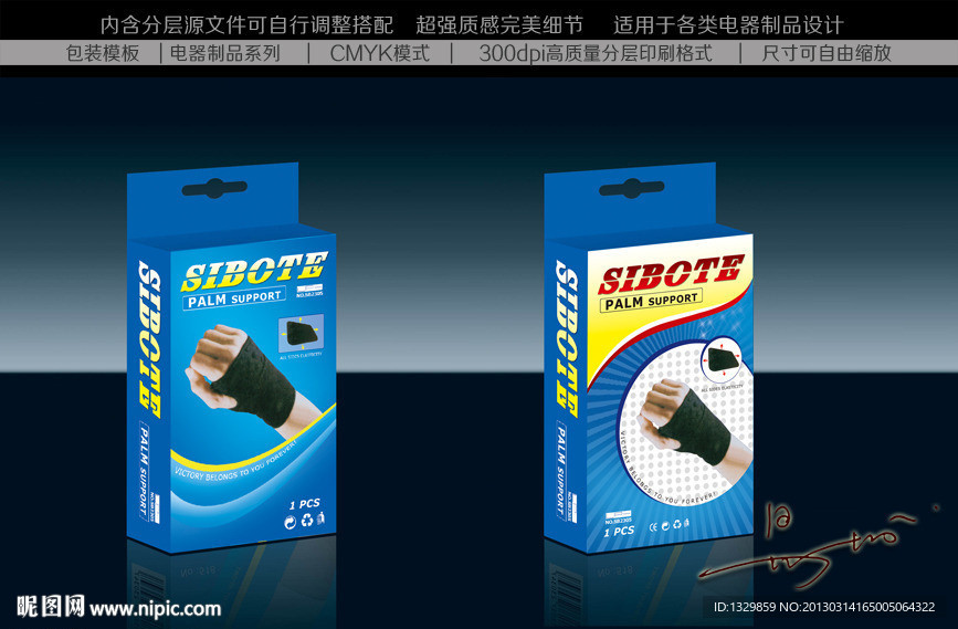 护具包装 小商品包装 电器制品