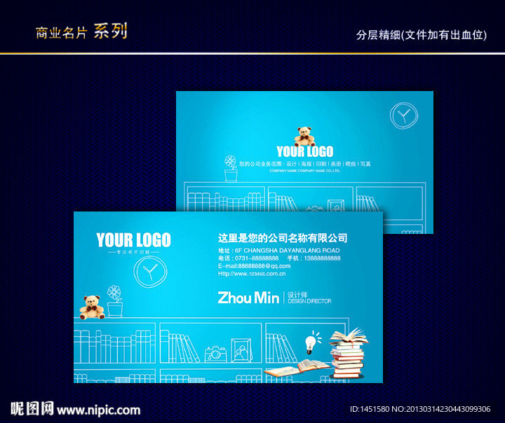 文具名片 文具店名片 笔名片