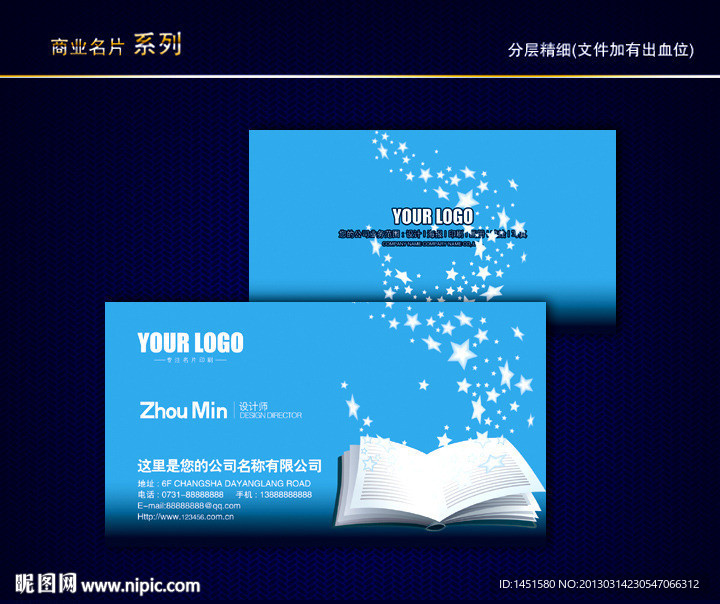 文具名片 文具店名片 笔名片