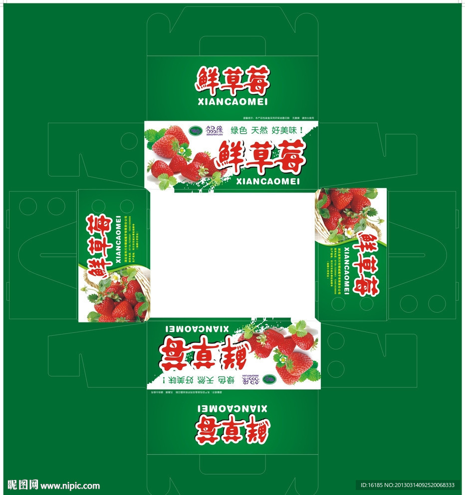 水果包装设计