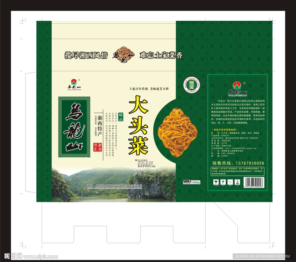 大头菜包装设计