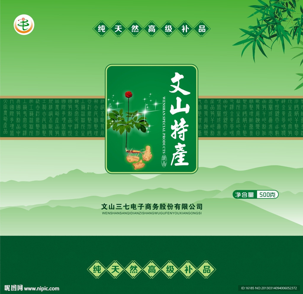 三七包装设计