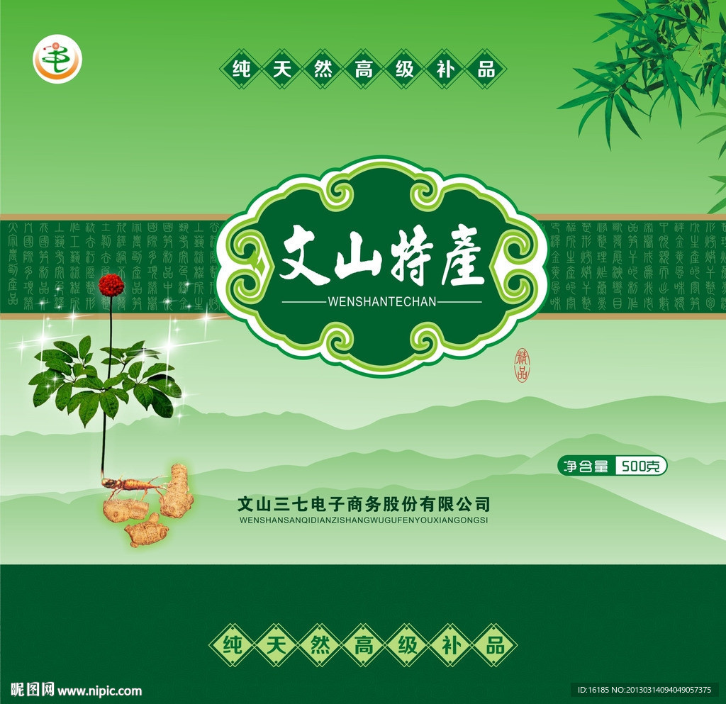 三七包装设计