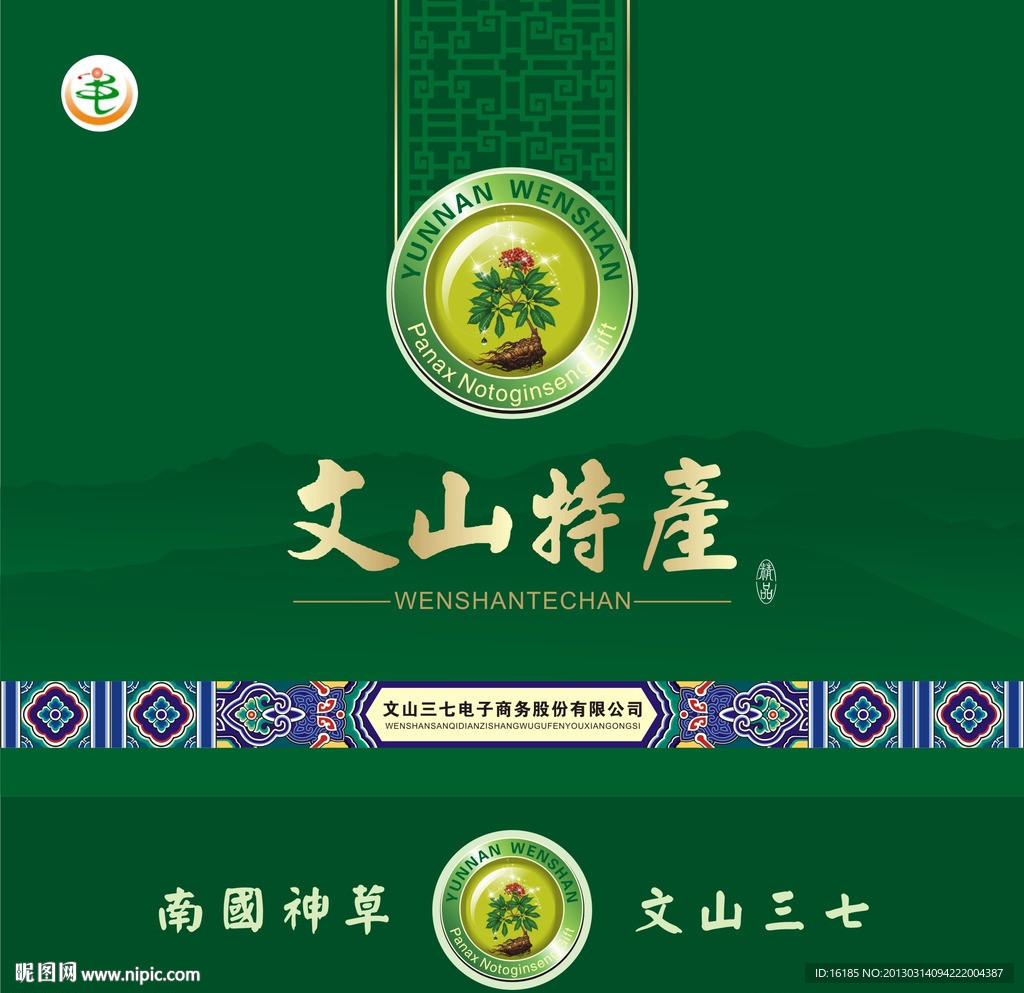 三七包装设计