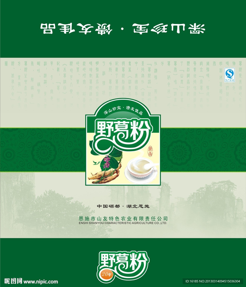 三七包装设计