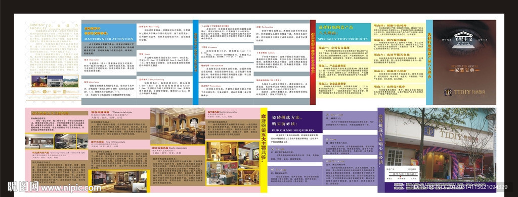 陶瓷折页设计