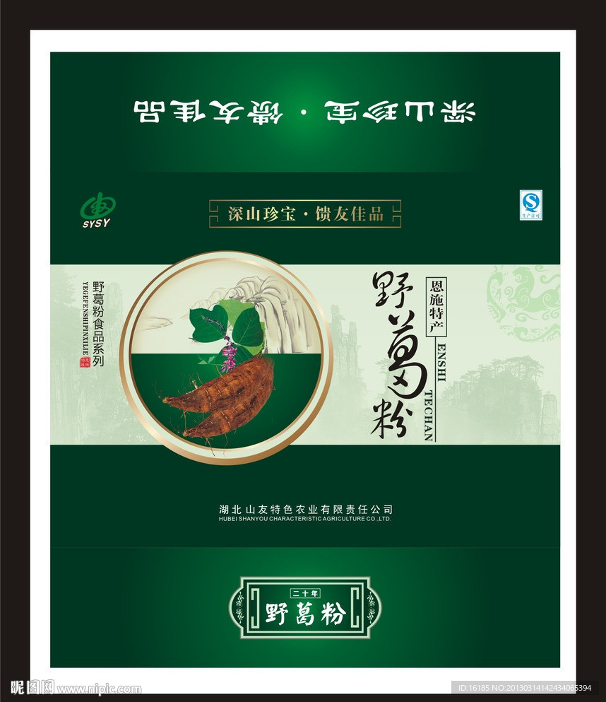 葛根粉包装设计