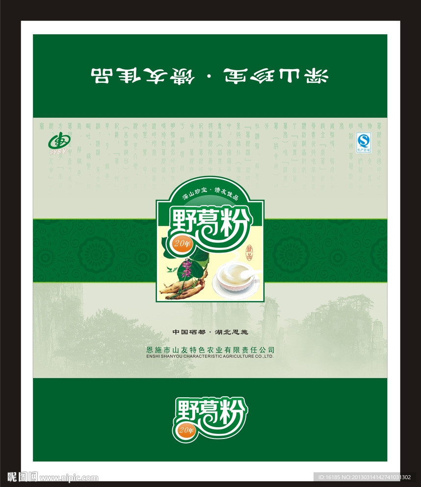 葛根粉包装设计