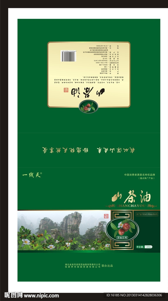 山茶油包装设计