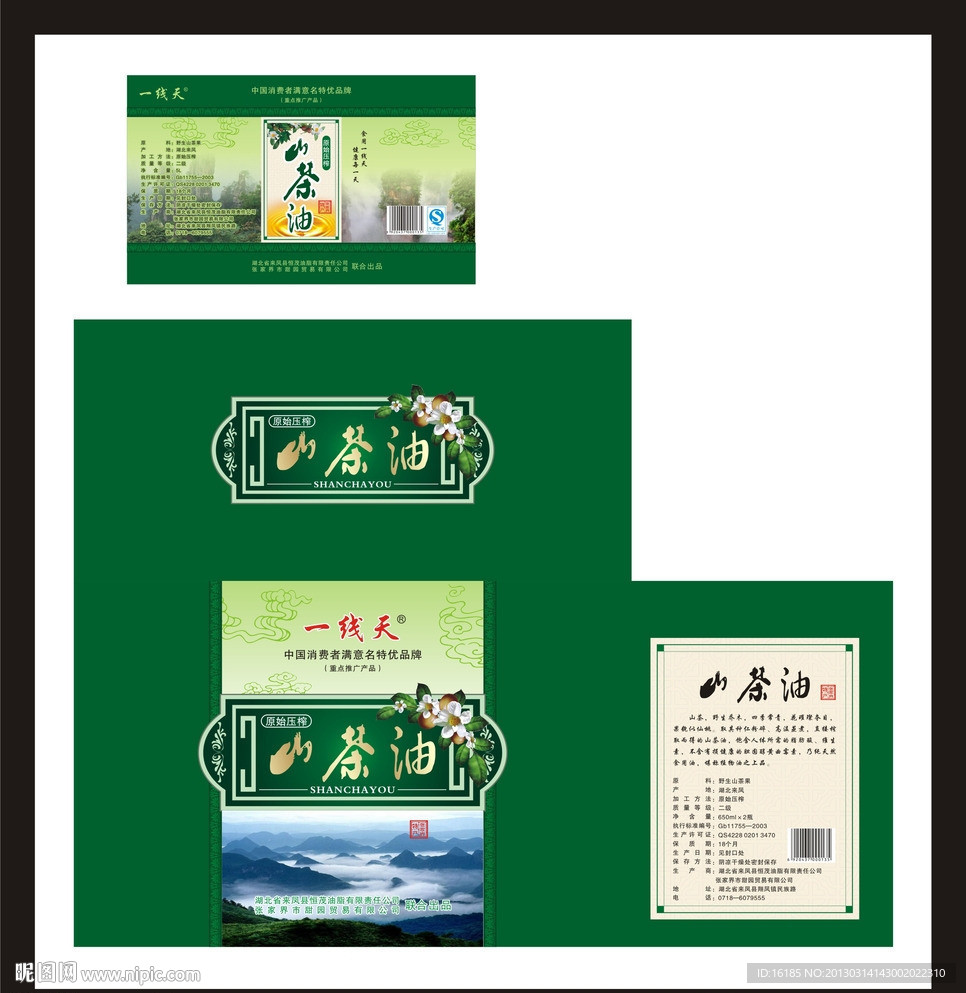 山茶油包装设计