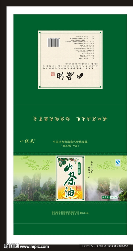 山茶油包装设计